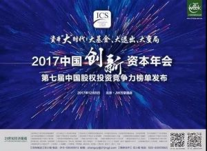 微信图片_20171208155235